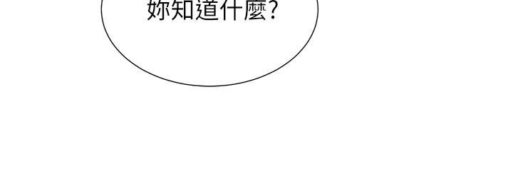 《弟妹诊撩室》漫画最新章节弟妹诊撩室-第31话-用肉体换来的消息免费下拉式在线观看章节第【22】张图片