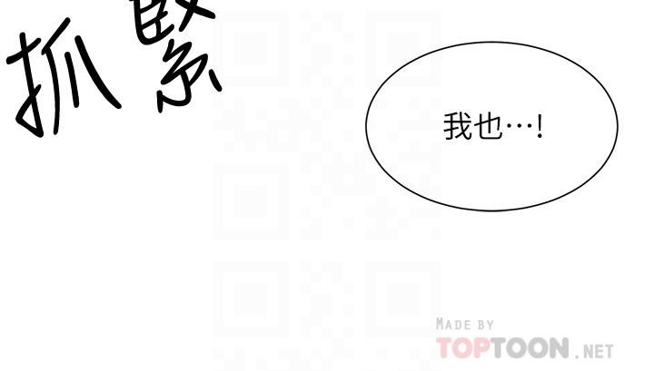 《弟妹诊撩室》漫画最新章节弟妹诊撩室-第31话-用肉体换来的消息免费下拉式在线观看章节第【12】张图片