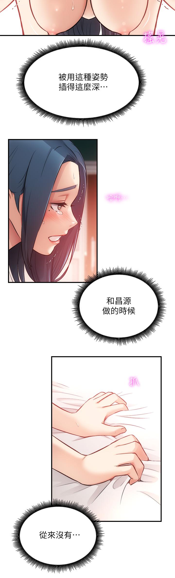 《弟妹诊撩室》漫画最新章节弟妹诊撩室-第35话-被大伯抽插到高潮免费下拉式在线观看章节第【20】张图片