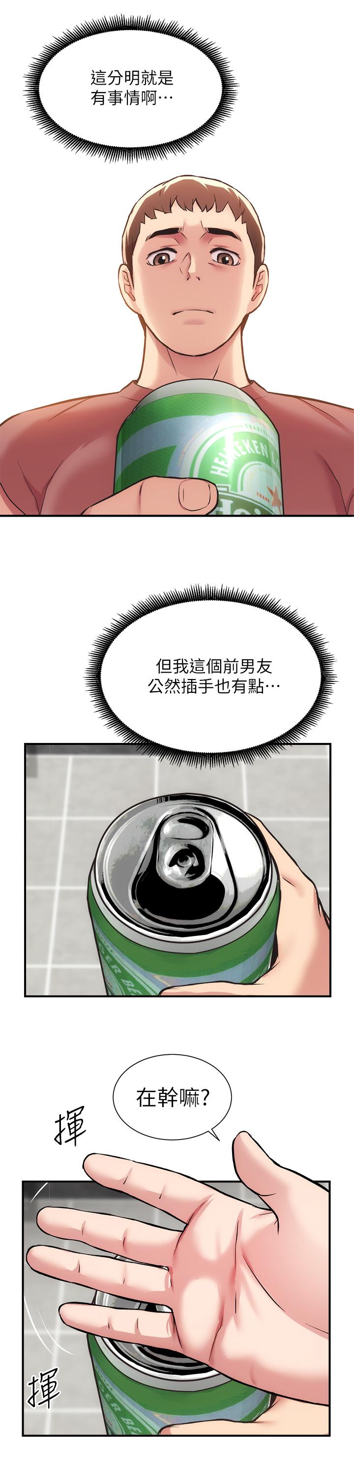 《弟妹诊撩室》漫画最新章节弟妹诊撩室-第37话-猜不透的两个女人免费下拉式在线观看章节第【23】张图片