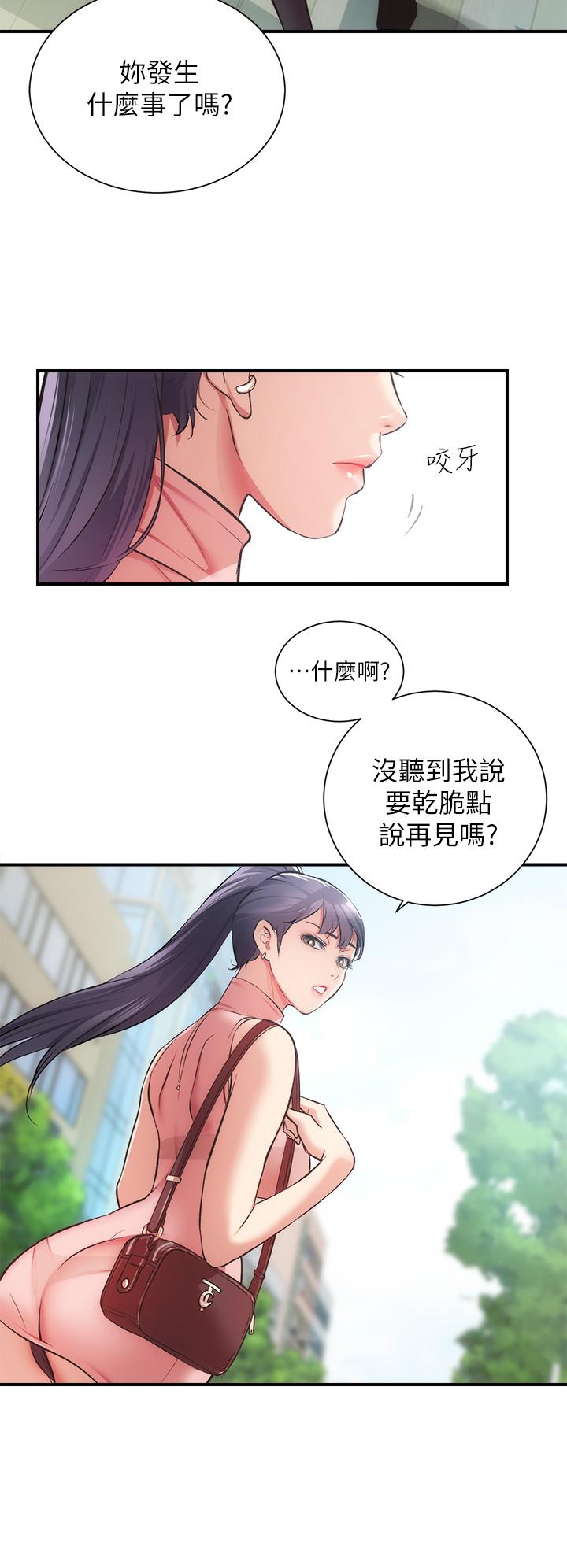 《弟妹诊撩室》漫画最新章节弟妹诊撩室-第37话-猜不透的两个女人免费下拉式在线观看章节第【17】张图片