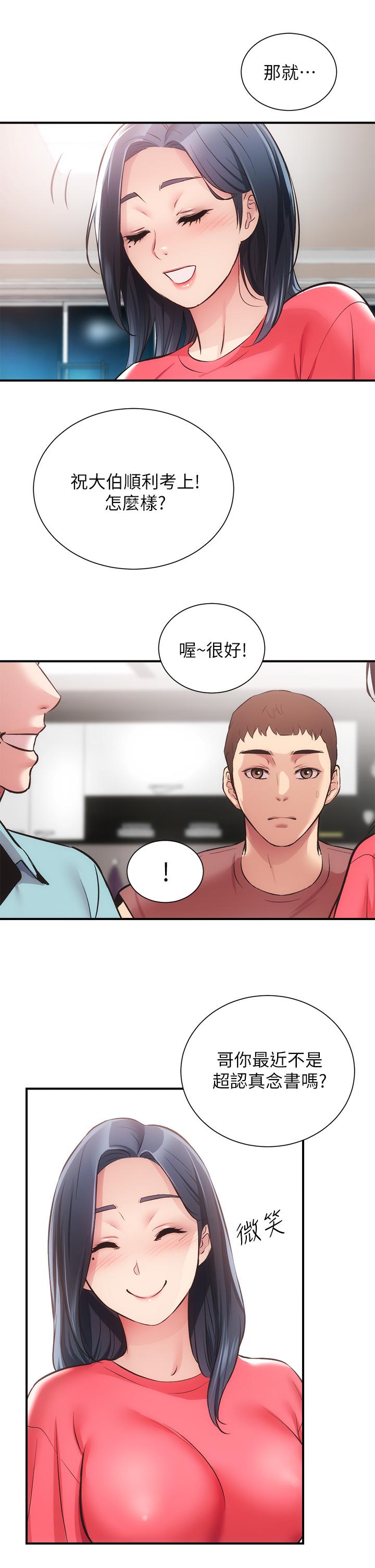 《弟妹诊撩室》漫画最新章节弟妹诊撩室-第37话-猜不透的两个女人免费下拉式在线观看章节第【28】张图片