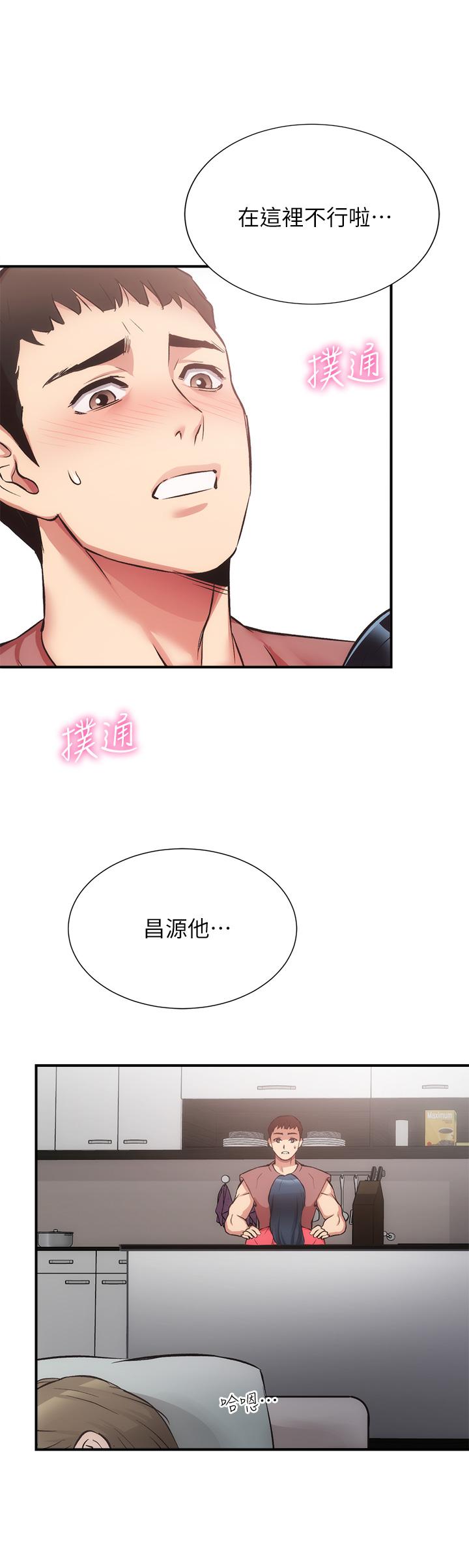 《弟妹诊撩室》漫画最新章节弟妹诊撩室-第37话-猜不透的两个女人免费下拉式在线观看章节第【33】张图片