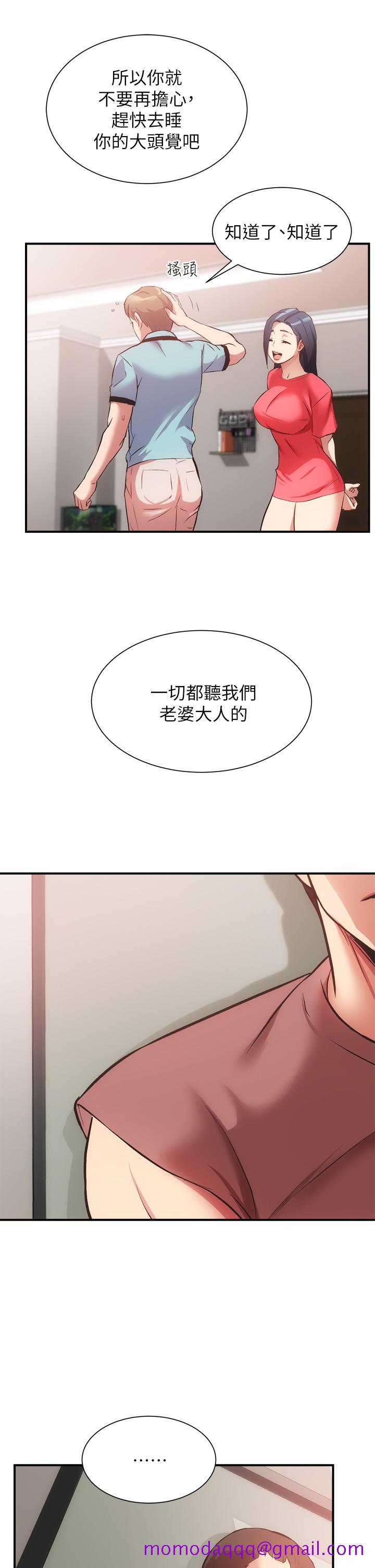 《弟妹诊撩室》漫画最新章节弟妹诊撩室-第39话-被大伯的肉棒抚慰免费下拉式在线观看章节第【26】张图片