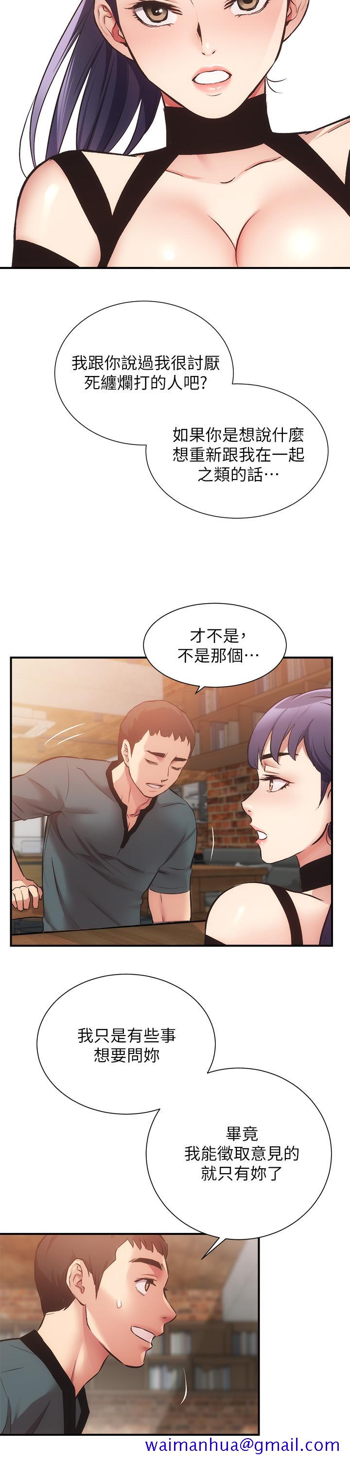 《弟妹诊撩室》漫画最新章节弟妹诊撩室-第39话-被大伯的肉棒抚慰免费下拉式在线观看章节第【31】张图片