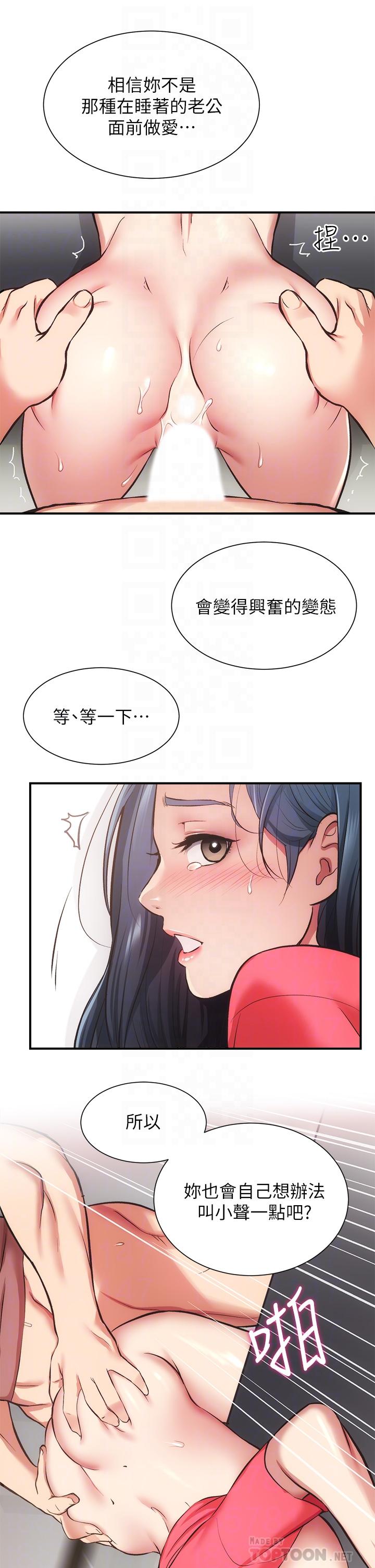 《弟妹诊撩室》漫画最新章节弟妹诊撩室-第39话-被大伯的肉棒抚慰免费下拉式在线观看章节第【12】张图片