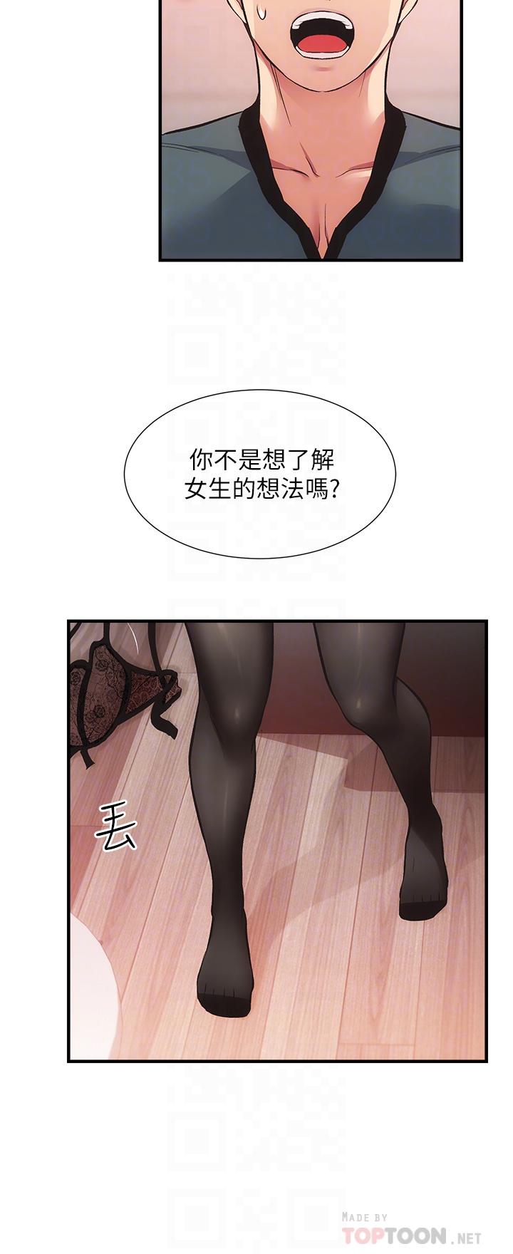 《弟妹诊撩室》漫画最新章节弟妹诊撩室-第41话-请你放进来免费下拉式在线观看章节第【12】张图片