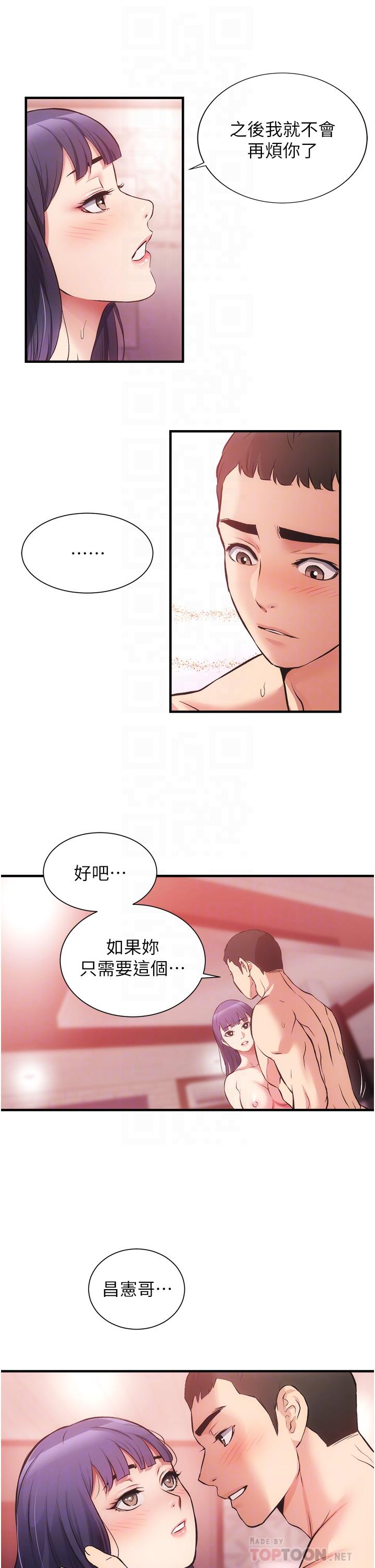 《弟妹诊撩室》漫画最新章节弟妹诊撩室-第43话-无法抵抗肉体的诱惑免费下拉式在线观看章节第【14】张图片