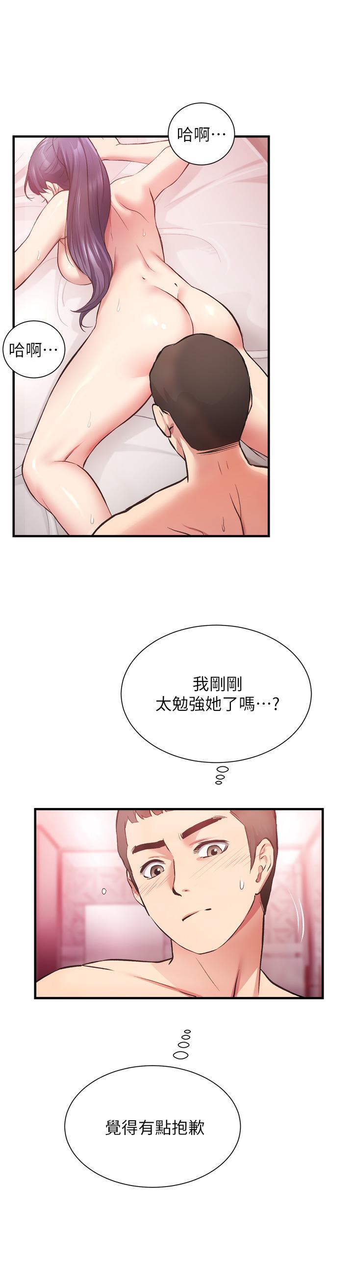 《弟妹诊撩室》漫画最新章节弟妹诊撩室-第43话-无法抵抗肉体的诱惑免费下拉式在线观看章节第【7】张图片