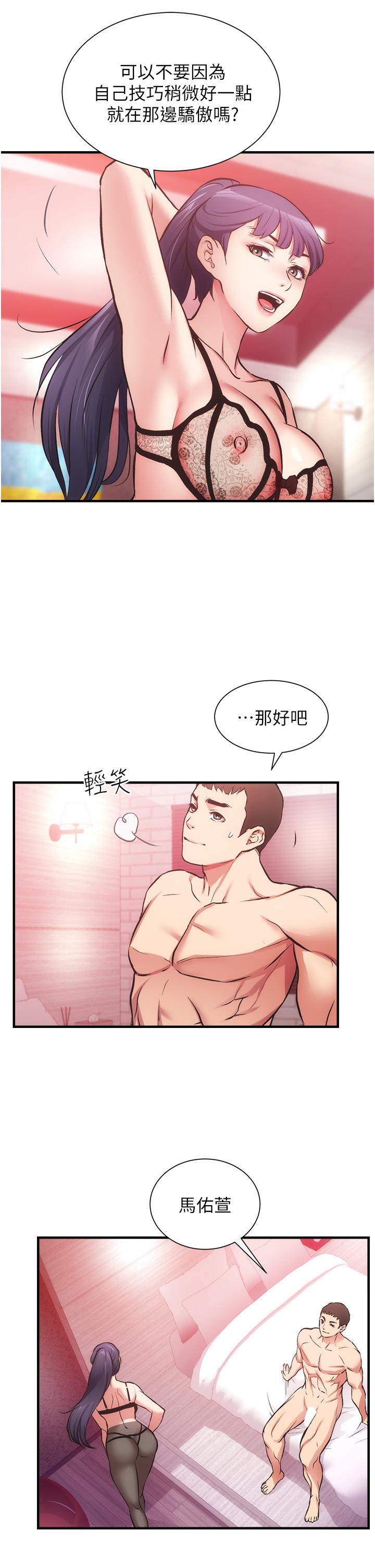 《弟妹诊撩室》漫画最新章节弟妹诊撩室-第43话-无法抵抗肉体的诱惑免费下拉式在线观看章节第【24】张图片