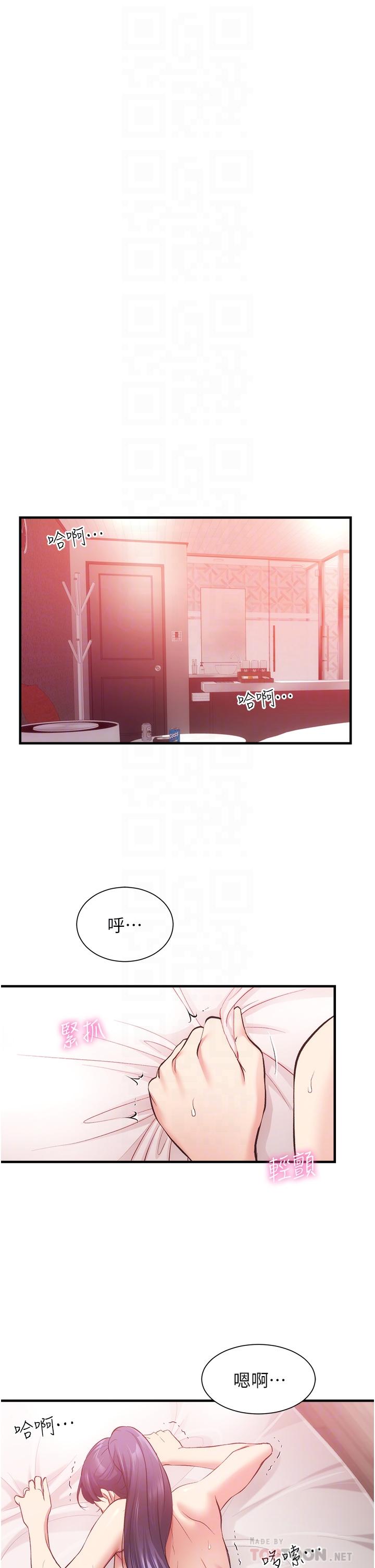 《弟妹诊撩室》漫画最新章节弟妹诊撩室-第43话-无法抵抗肉体的诱惑免费下拉式在线观看章节第【4】张图片