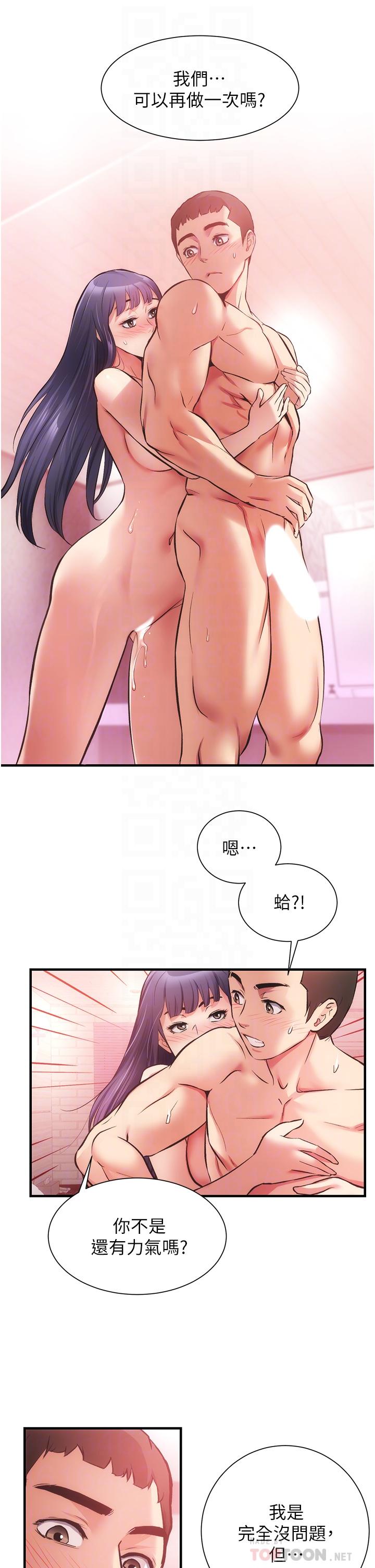 《弟妹诊撩室》漫画最新章节弟妹诊撩室-第43话-无法抵抗肉体的诱惑免费下拉式在线观看章节第【10】张图片