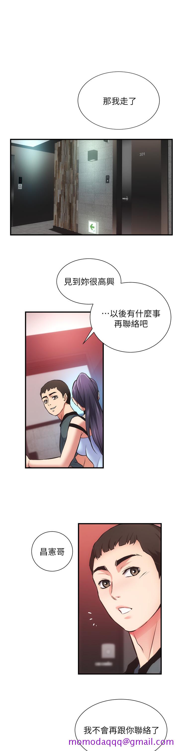 《弟妹诊撩室》漫画最新章节弟妹诊撩室-第43话-无法抵抗肉体的诱惑免费下拉式在线观看章节第【26】张图片