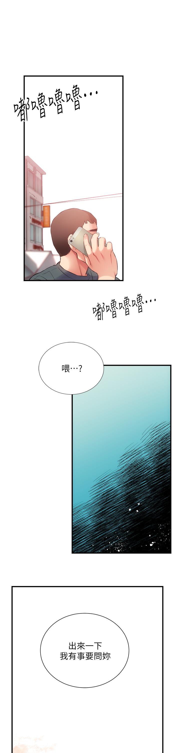 《弟妹诊撩室》漫画最新章节弟妹诊撩室-第46话-在治疗室内享受刺激的弟妹免费下拉式在线观看章节第【30】张图片