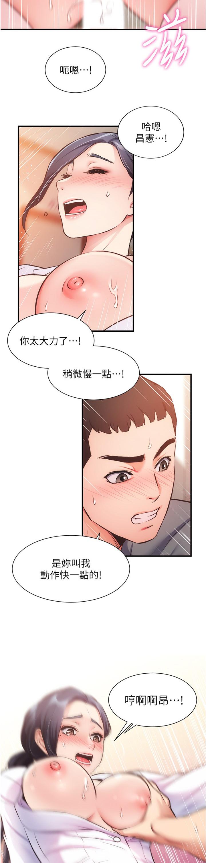 《弟妹诊撩室》漫画最新章节弟妹诊撩室-第46话-在治疗室内享受刺激的弟妹免费下拉式在线观看章节第【2】张图片