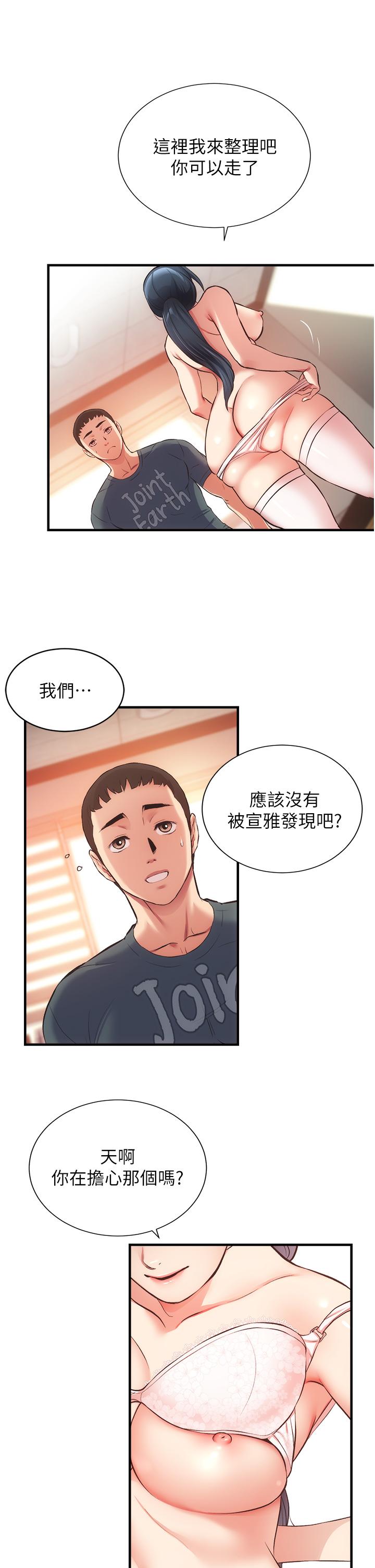 《弟妹诊撩室》漫画最新章节弟妹诊撩室-第46话-在治疗室内享受刺激的弟妹免费下拉式在线观看章节第【22】张图片