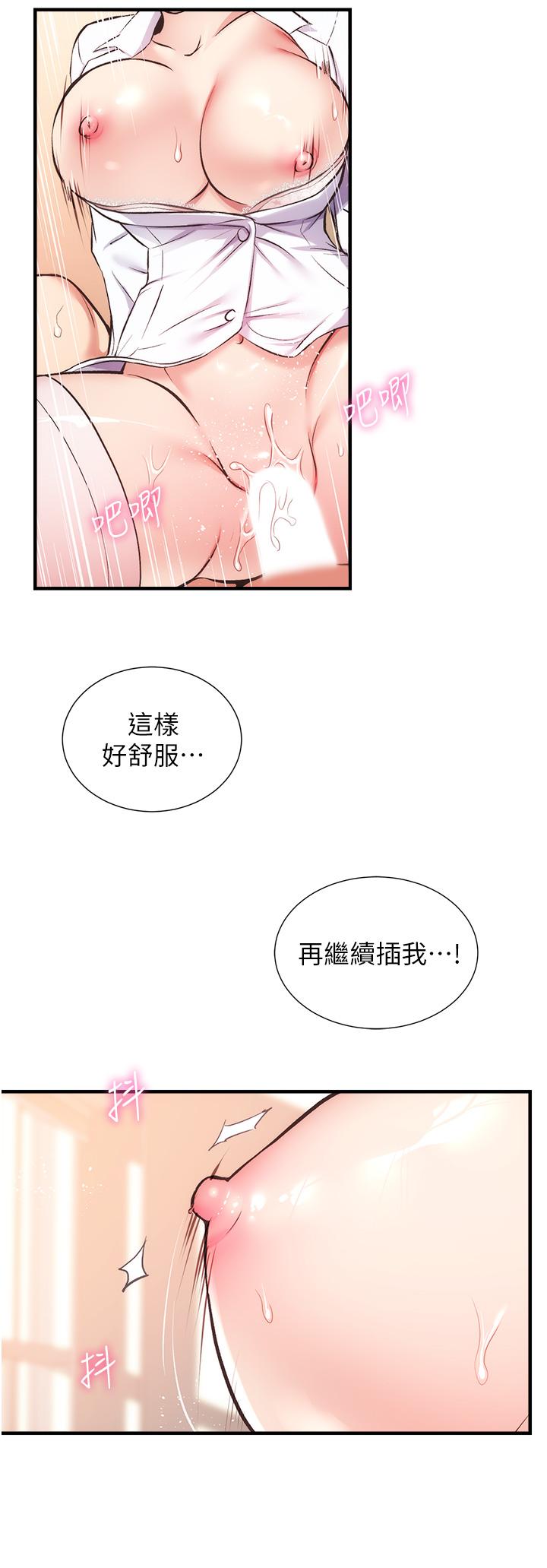 《弟妹诊撩室》漫画最新章节弟妹诊撩室-第46话-在治疗室内享受刺激的弟妹免费下拉式在线观看章节第【7】张图片