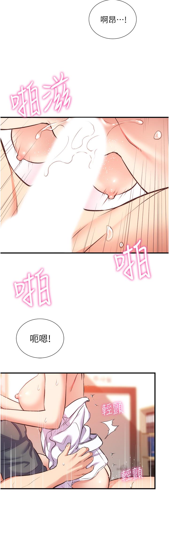 《弟妹诊撩室》漫画最新章节弟妹诊撩室-第46话-在治疗室内享受刺激的弟妹免费下拉式在线观看章节第【17】张图片