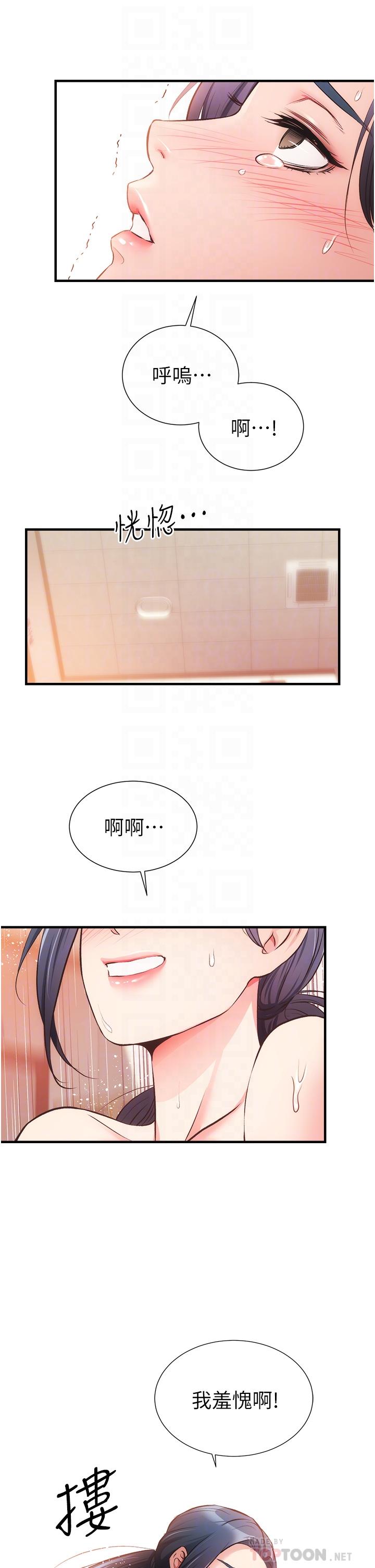 《弟妹诊撩室》漫画最新章节弟妹诊撩室-第46话-在治疗室内享受刺激的弟妹免费下拉式在线观看章节第【12】张图片