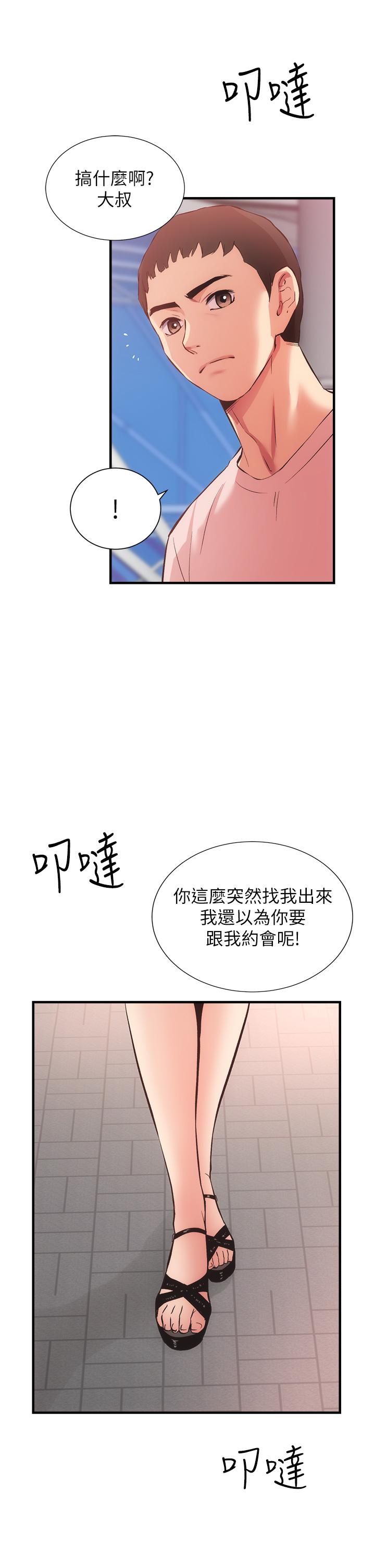 《弟妹诊撩室》漫画最新章节弟妹诊撩室-第46话-在治疗室内享受刺激的弟妹免费下拉式在线观看章节第【32】张图片