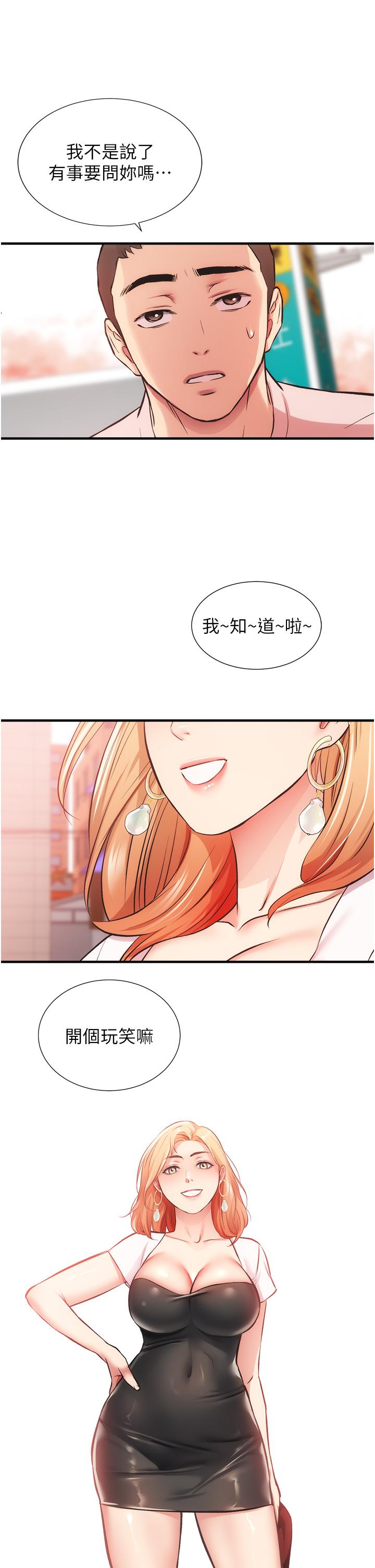 《弟妹诊撩室》漫画最新章节弟妹诊撩室-第46话-在治疗室内享受刺激的弟妹免费下拉式在线观看章节第【34】张图片