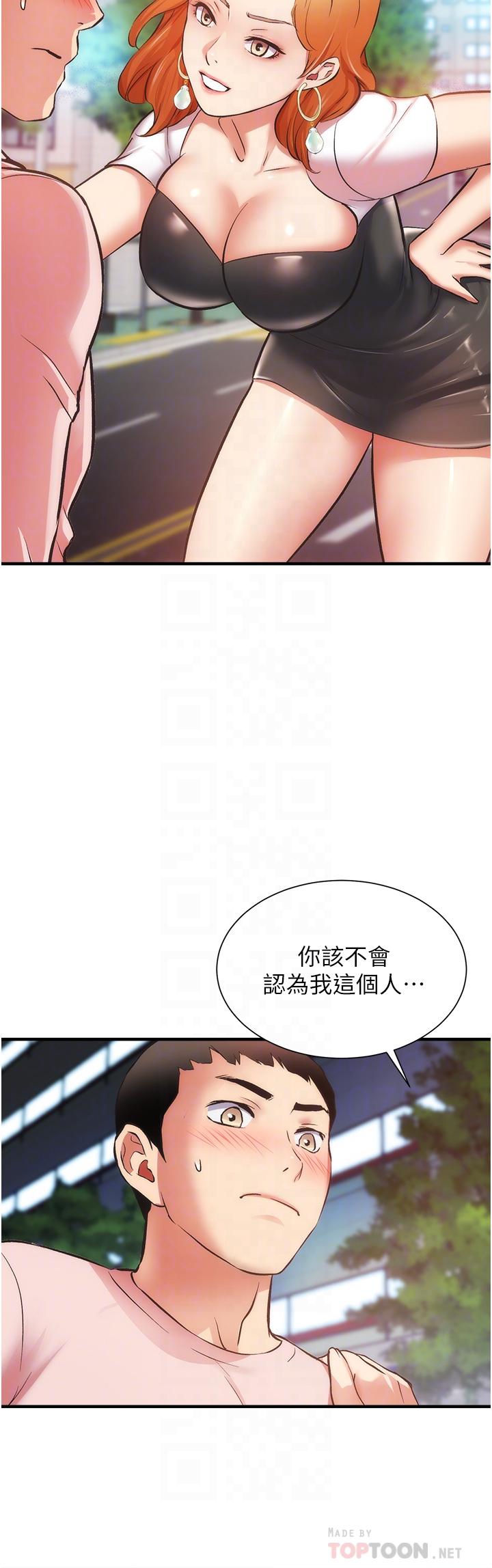 《弟妹诊撩室》漫画最新章节弟妹诊撩室-第47话-在户外做很刺激啊免费下拉式在线观看章节第【10】张图片