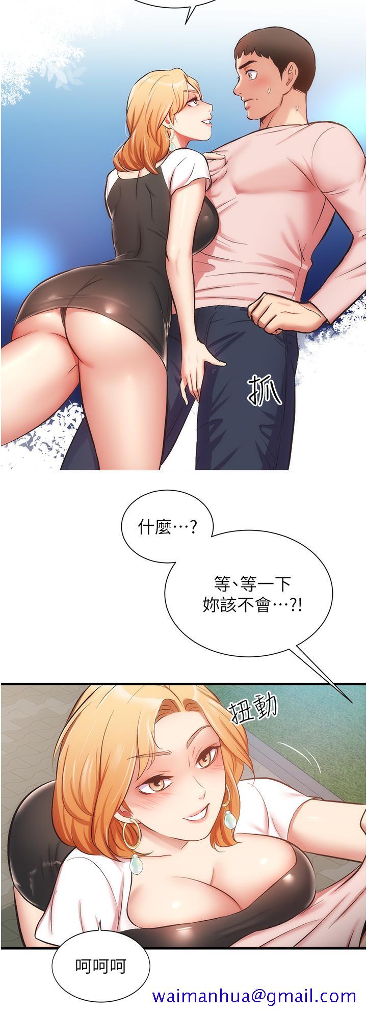 《弟妹诊撩室》漫画最新章节弟妹诊撩室-第47话-在户外做很刺激啊免费下拉式在线观看章节第【31】张图片