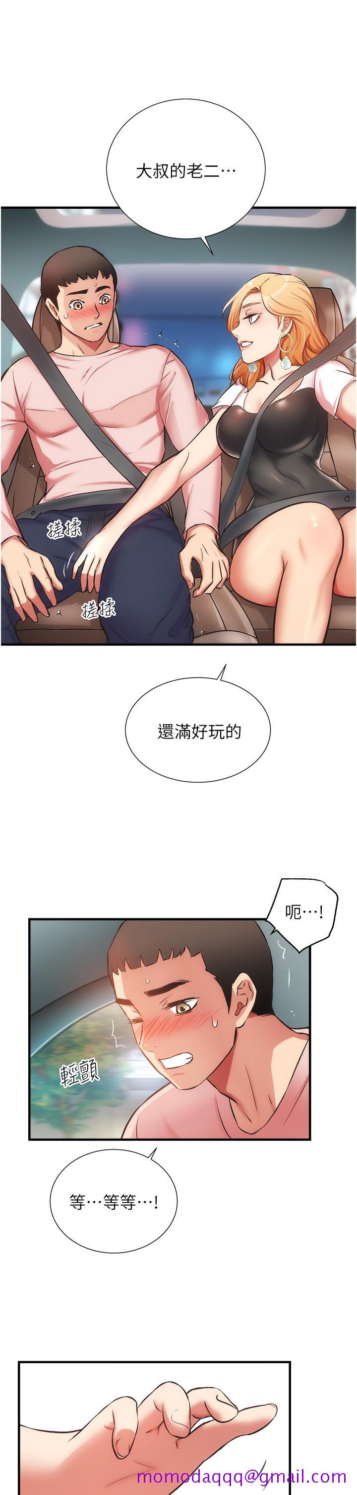 《弟妹诊撩室》漫画最新章节弟妹诊撩室-第47话-在户外做很刺激啊免费下拉式在线观看章节第【26】张图片