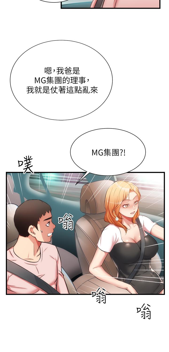 《弟妹诊撩室》漫画最新章节弟妹诊撩室-第47话-在户外做很刺激啊免费下拉式在线观看章节第【19】张图片