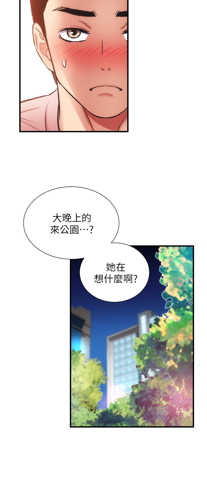 《弟妹诊撩室》漫画最新章节弟妹诊撩室-第47话-在户外做很刺激啊免费下拉式在线观看章节第【29】张图片