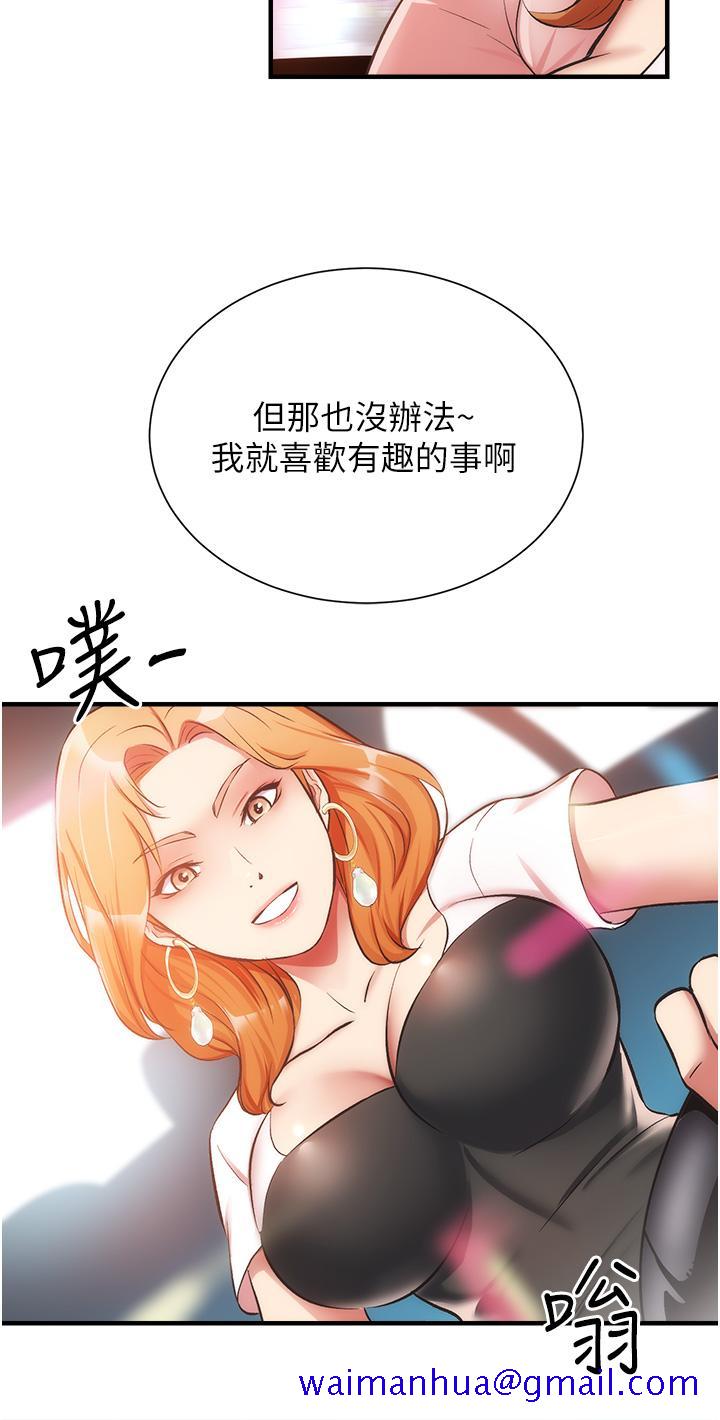 《弟妹诊撩室》漫画最新章节弟妹诊撩室-第47话-在户外做很刺激啊免费下拉式在线观看章节第【21】张图片