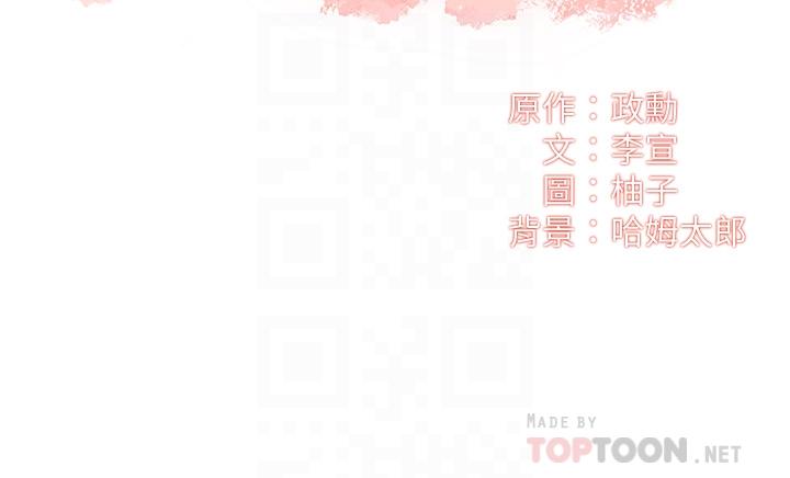 《弟妹诊撩室》漫画最新章节弟妹诊撩室-第47话-在户外做很刺激啊免费下拉式在线观看章节第【4】张图片