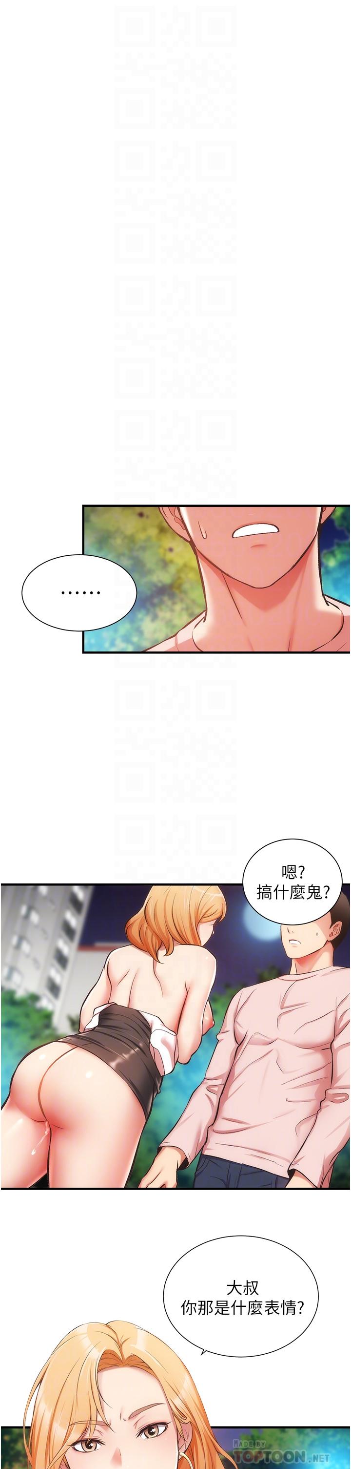 《弟妹诊撩室》漫画最新章节弟妹诊撩室-第48话-粗鲁点对待我吧免费下拉式在线观看章节第【4】张图片