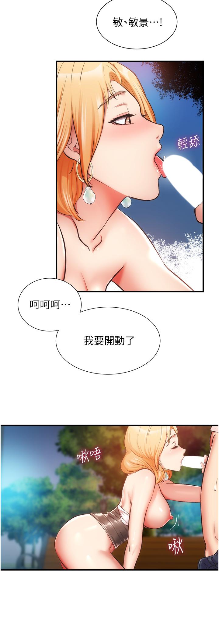 《弟妹诊撩室》漫画最新章节弟妹诊撩室-第48话-粗鲁点对待我吧免费下拉式在线观看章节第【13】张图片