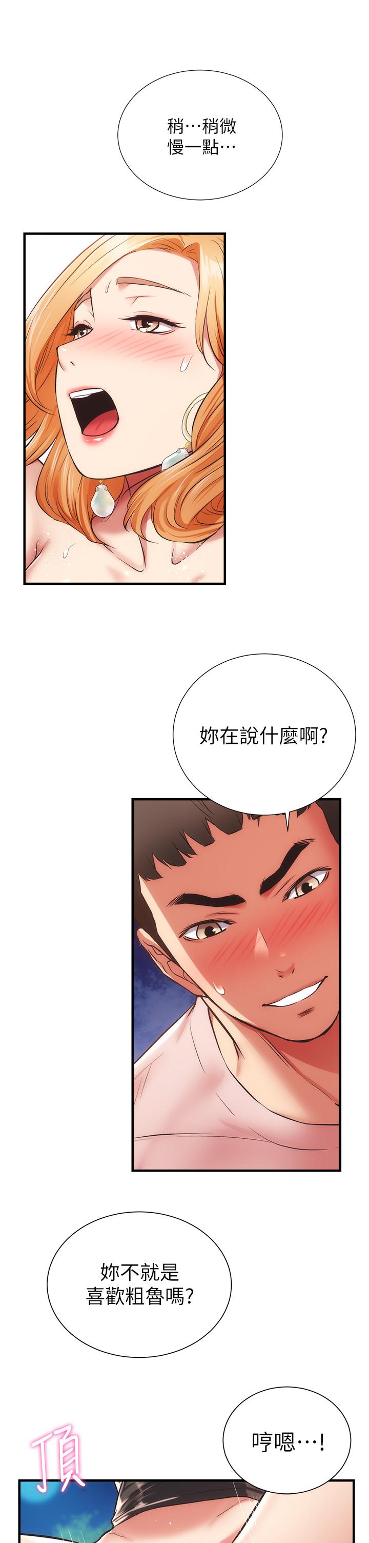 《弟妹诊撩室》漫画最新章节弟妹诊撩室-第48话-粗鲁点对待我吧免费下拉式在线观看章节第【29】张图片