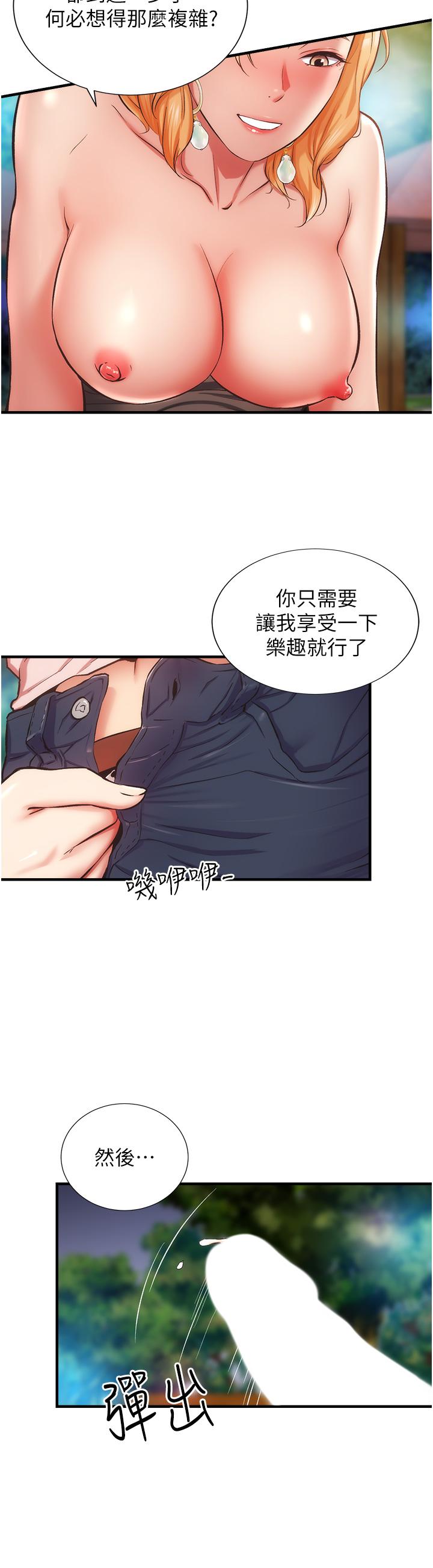 《弟妹诊撩室》漫画最新章节弟妹诊撩室-第48话-粗鲁点对待我吧免费下拉式在线观看章节第【9】张图片