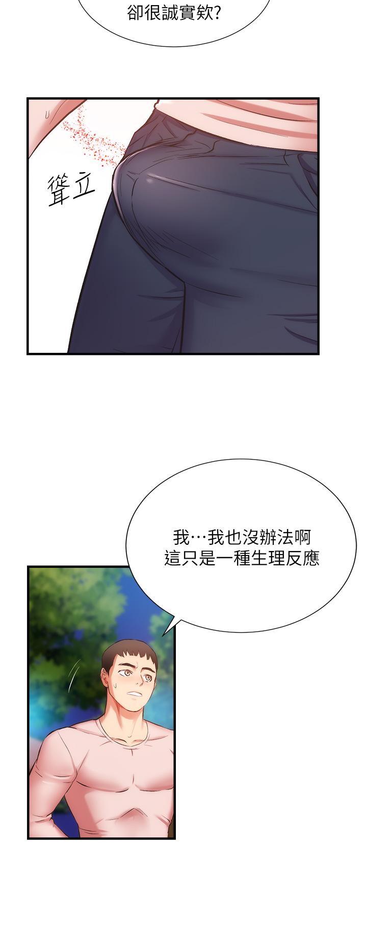 《弟妹诊撩室》漫画最新章节弟妹诊撩室-第48话-粗鲁点对待我吧免费下拉式在线观看章节第【7】张图片