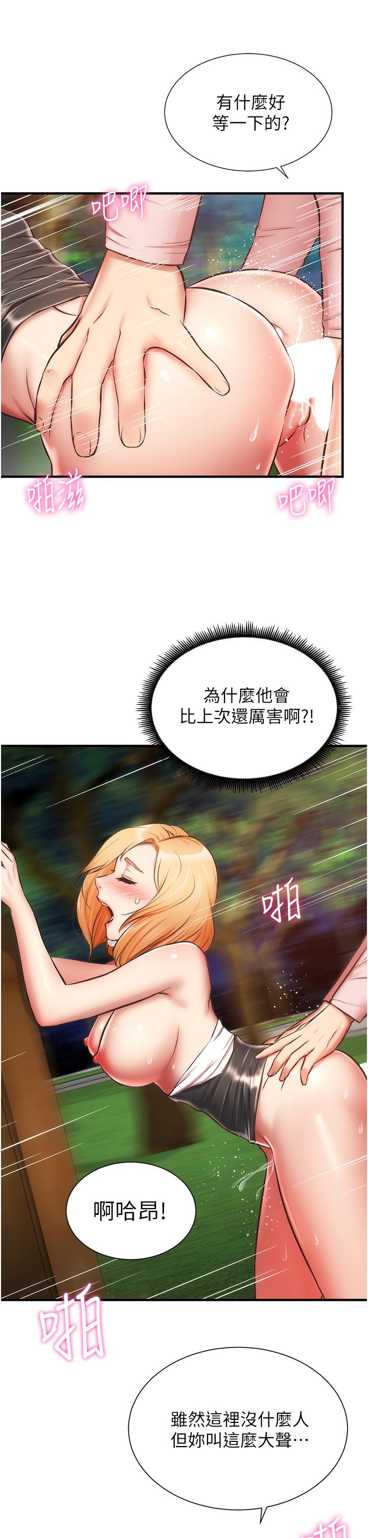 《弟妹诊撩室》漫画最新章节弟妹诊撩室-第48话-粗鲁点对待我吧免费下拉式在线观看章节第【24】张图片