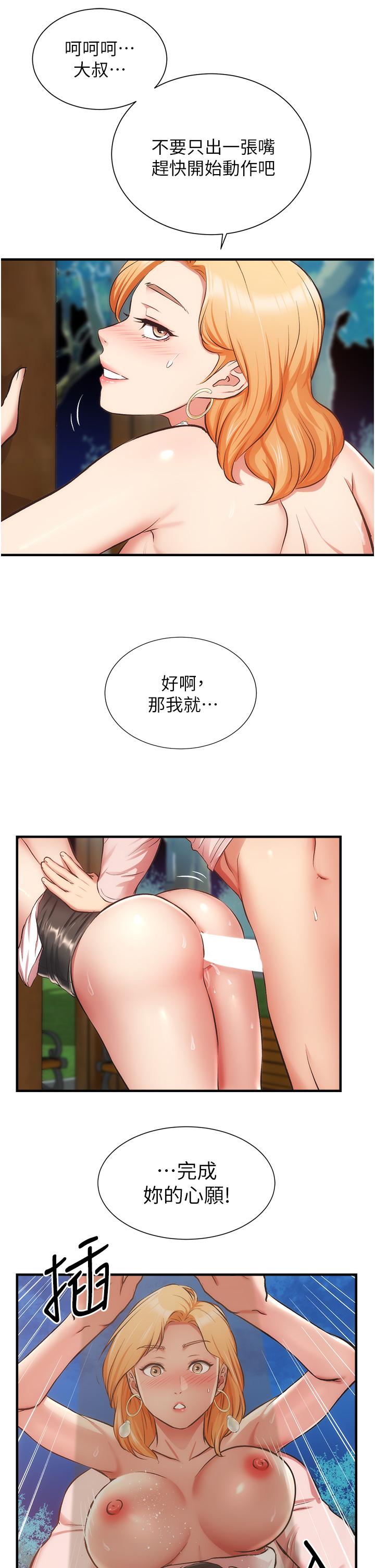 《弟妹诊撩室》漫画最新章节弟妹诊撩室-第48话-粗鲁点对待我吧免费下拉式在线观看章节第【20】张图片