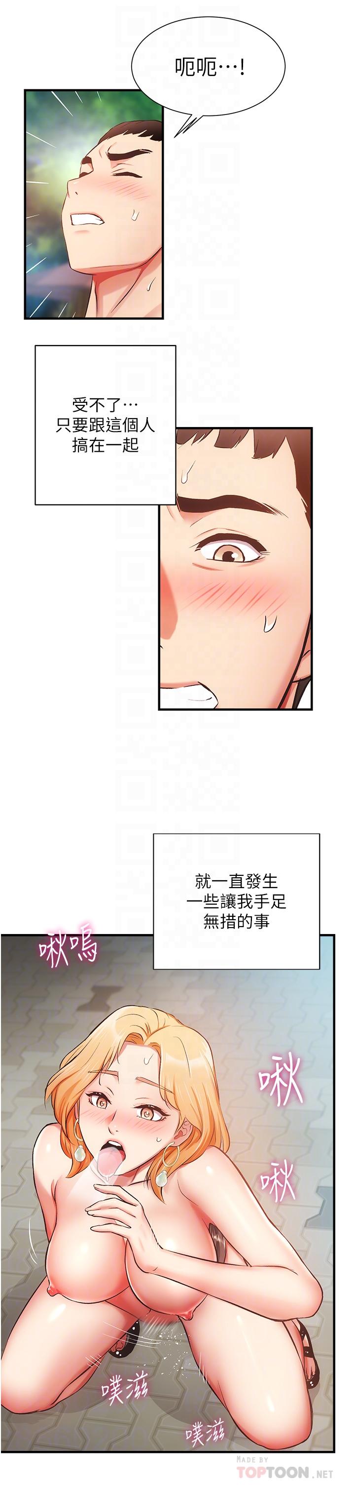 《弟妹诊撩室》漫画最新章节弟妹诊撩室-第48话-粗鲁点对待我吧免费下拉式在线观看章节第【14】张图片