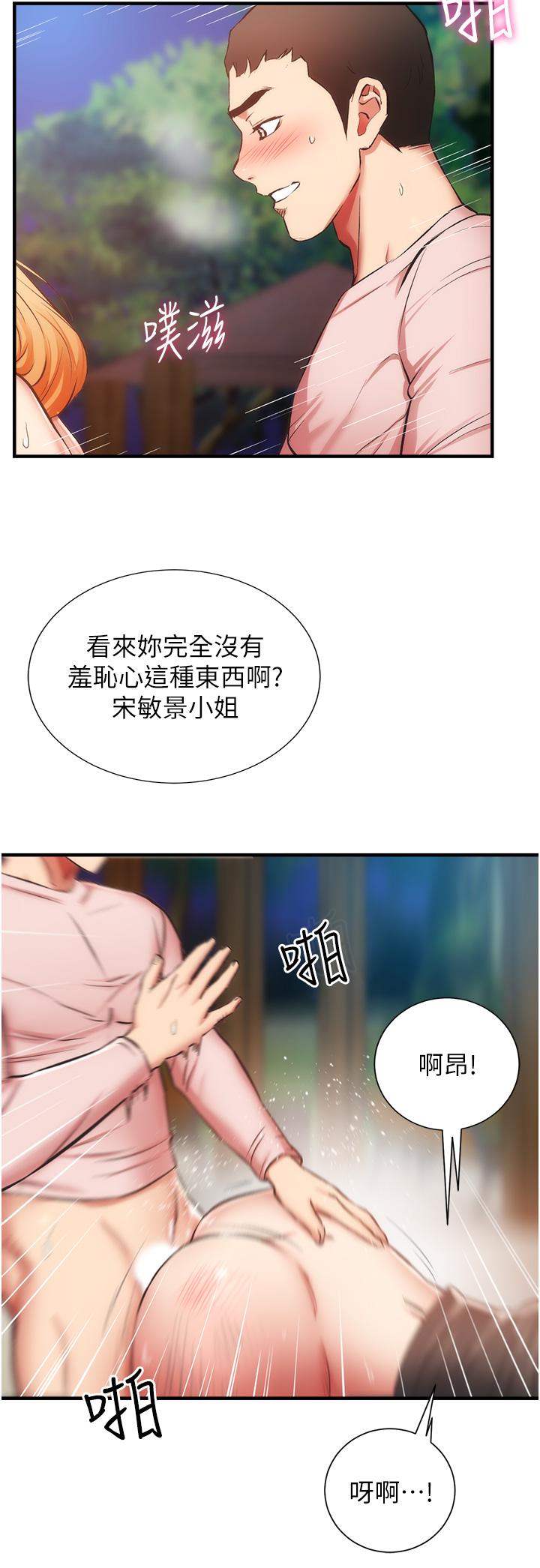 《弟妹诊撩室》漫画最新章节弟妹诊撩室-第48话-粗鲁点对待我吧免费下拉式在线观看章节第【25】张图片