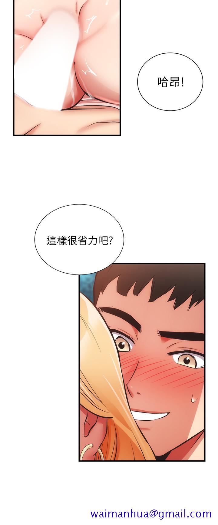 《弟妹诊撩室》漫画最新章节弟妹诊撩室-第49话-令人上瘾的肉体交易免费下拉式在线观看章节第【11】张图片