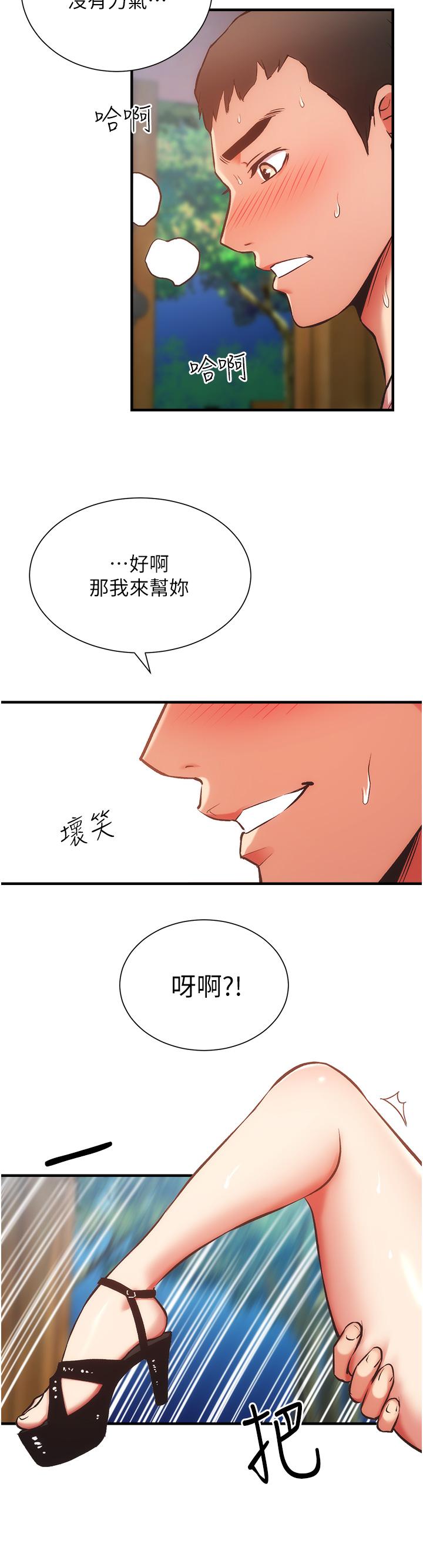 《弟妹诊撩室》漫画最新章节弟妹诊撩室-第49话-令人上瘾的肉体交易免费下拉式在线观看章节第【9】张图片