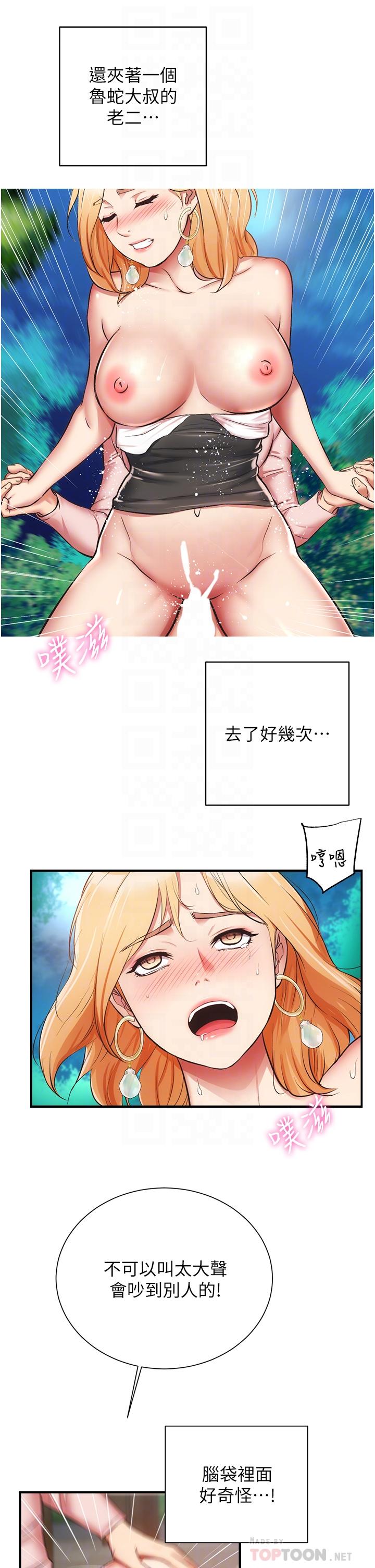 《弟妹诊撩室》漫画最新章节弟妹诊撩室-第49话-令人上瘾的肉体交易免费下拉式在线观看章节第【18】张图片