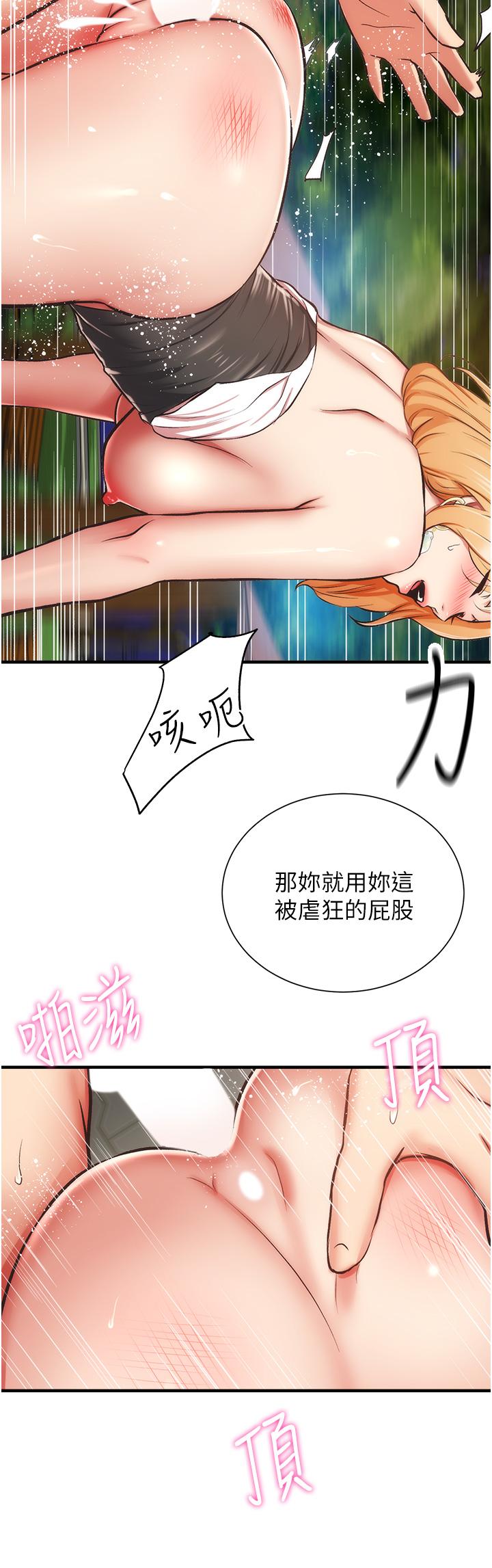 《弟妹诊撩室》漫画最新章节弟妹诊撩室-第49话-令人上瘾的肉体交易免费下拉式在线观看章节第【25】张图片