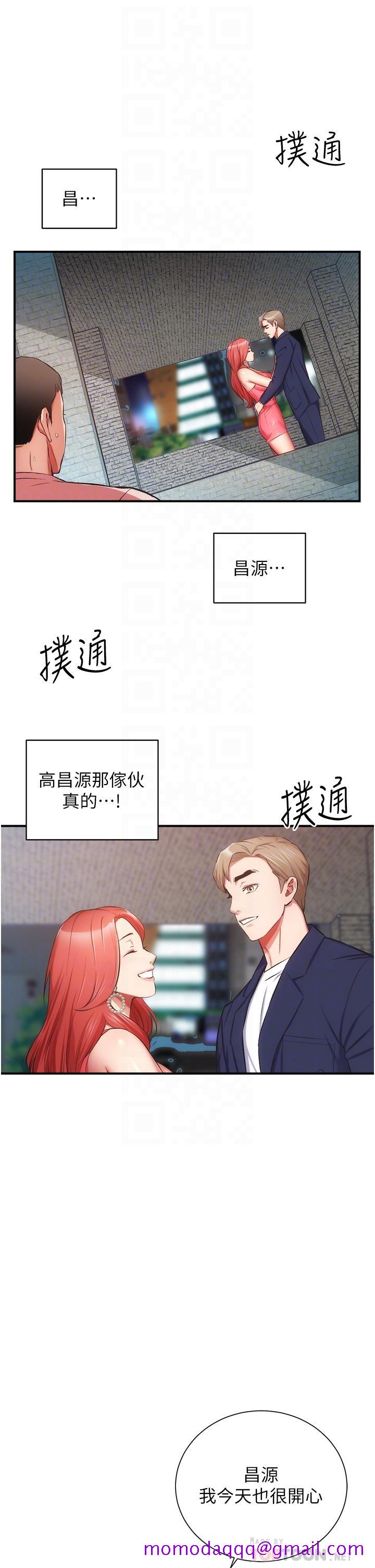 《弟妹诊撩室》漫画最新章节弟妹诊撩室-第50话-那女的到底是谁免费下拉式在线观看章节第【6】张图片