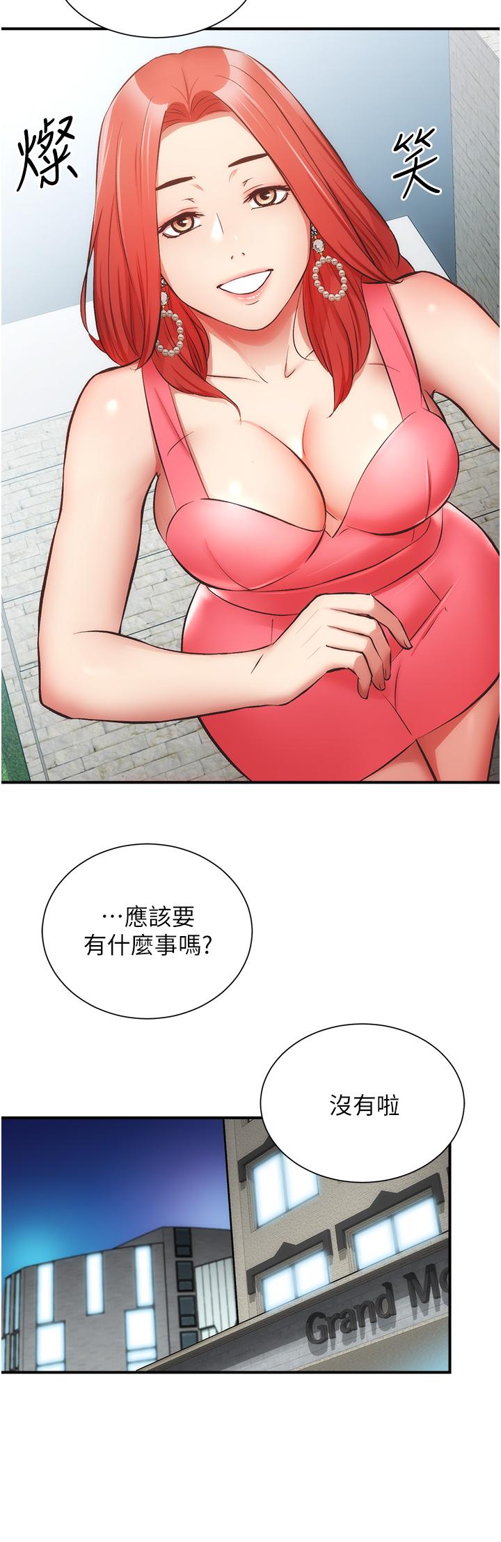 《弟妹诊撩室》漫画最新章节弟妹诊撩室-第50话-那女的到底是谁免费下拉式在线观看章节第【9】张图片