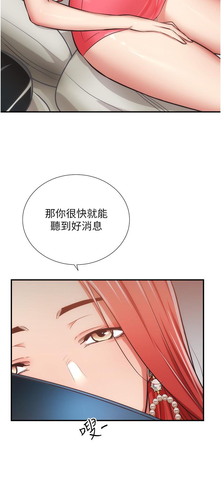 《弟妹诊撩室》漫画最新章节弟妹诊撩室-第50话-那女的到底是谁免费下拉式在线观看章节第【25】张图片