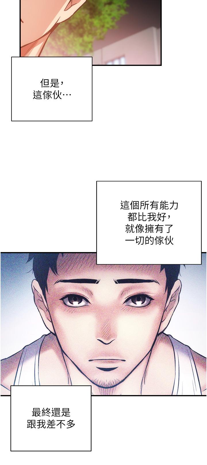 《弟妹诊撩室》漫画最新章节弟妹诊撩室-第51话-你这么做秀静知道吗免费下拉式在线观看章节第【26】张图片