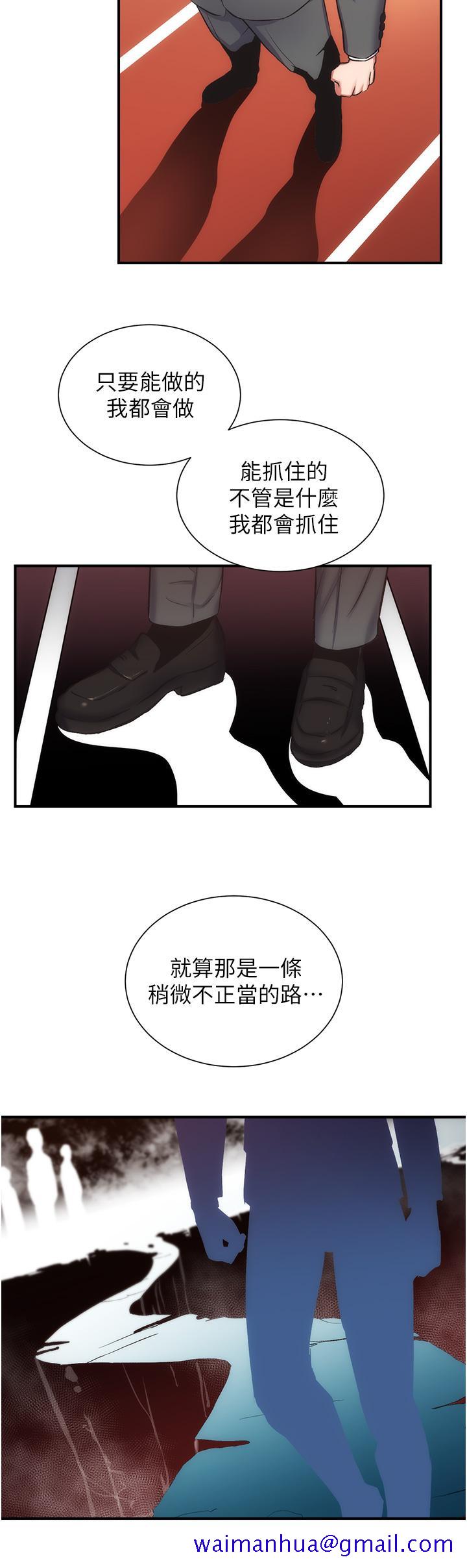 《弟妹诊撩室》漫画最新章节弟妹诊撩室-第51话-你这么做秀静知道吗免费下拉式在线观看章节第【18】张图片